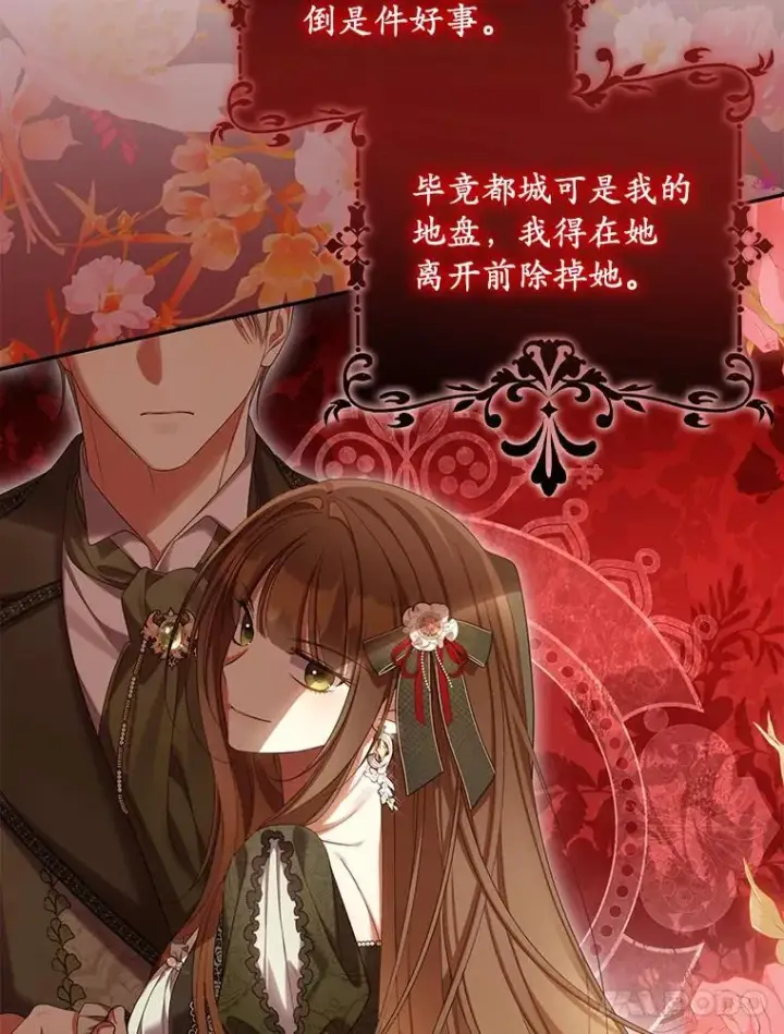 《为何执着于假妻子？》59.最后的机会图27