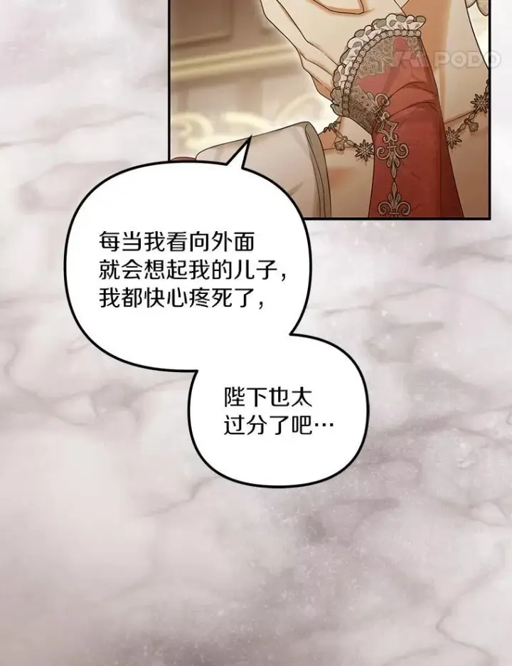 《为何执着于假妻子？》59.最后的机会图40