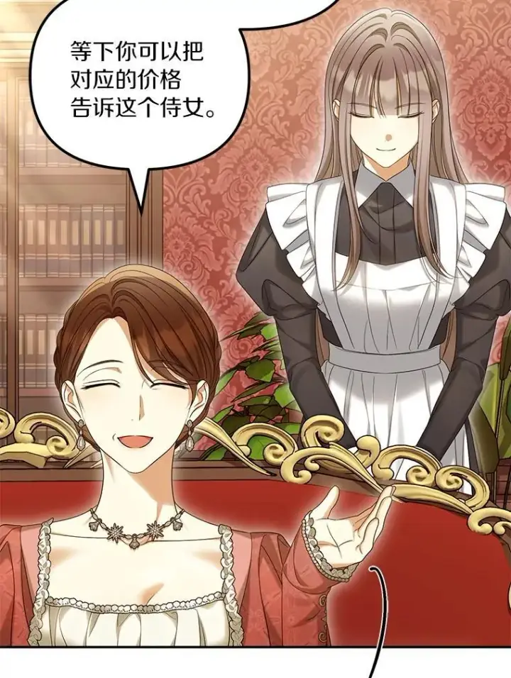 《为何执着于假妻子？》59.最后的机会图55
