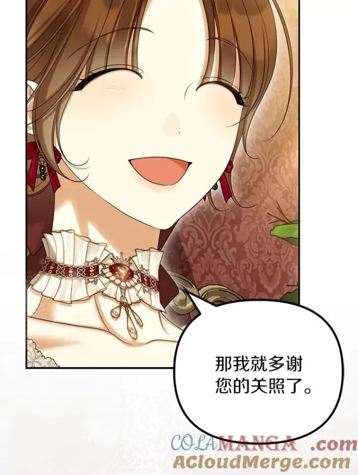 《为何执着于假妻子？》59.最后的机会图57