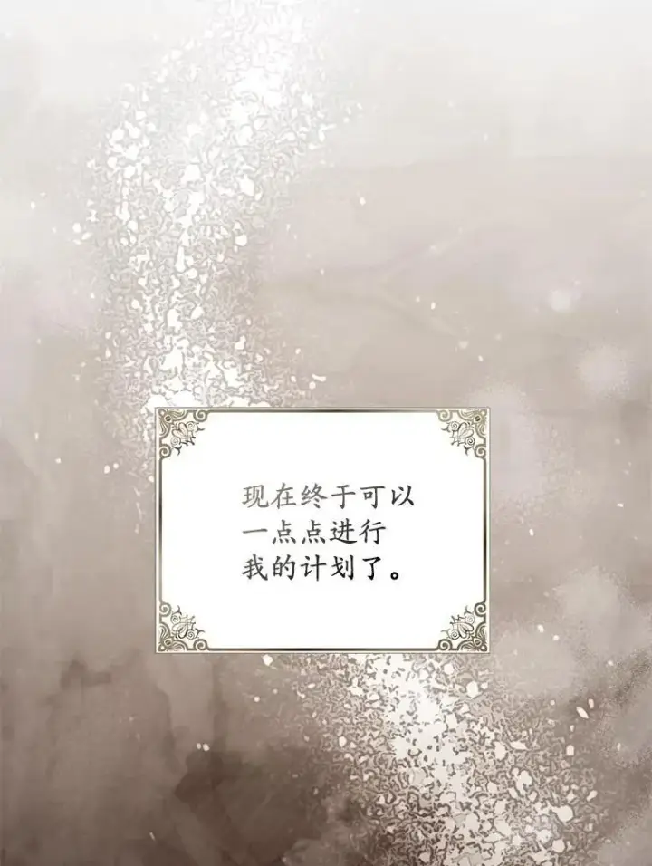 《为何执着于假妻子？》59.最后的机会图58