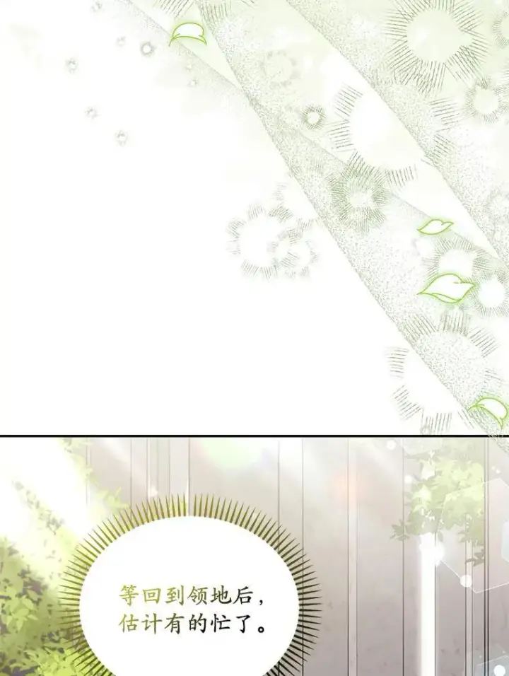 《为何执着于假妻子？》59.最后的机会图68