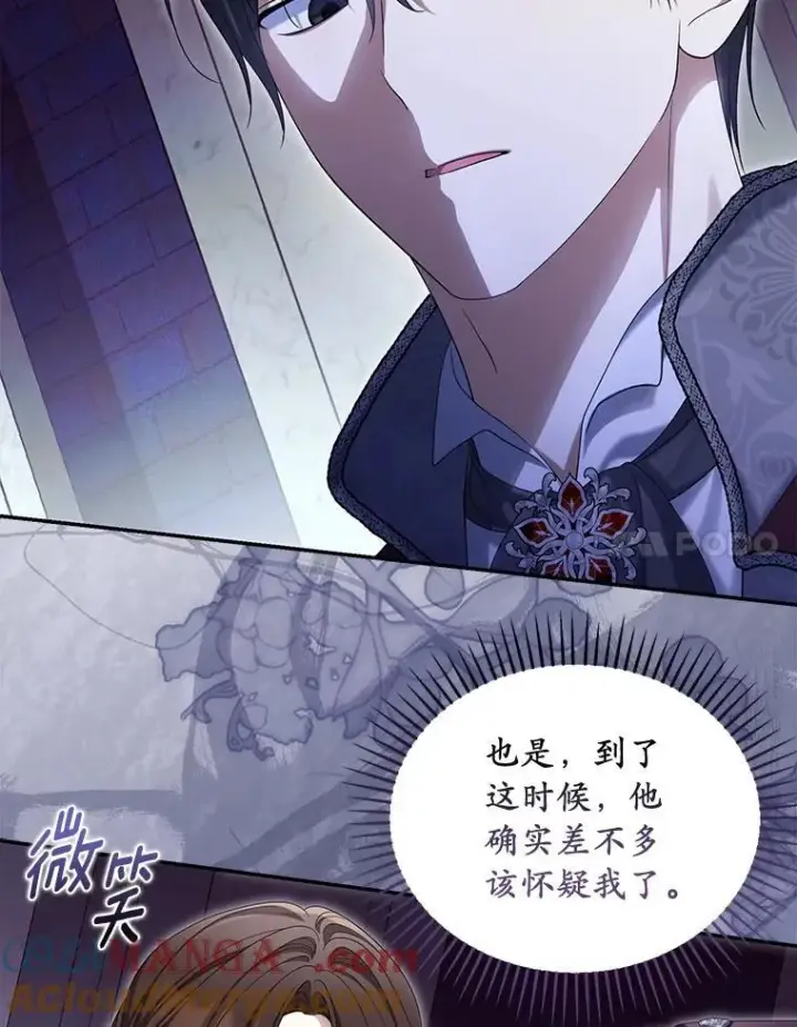 《为何执着于假妻子？》59.最后的机会图89