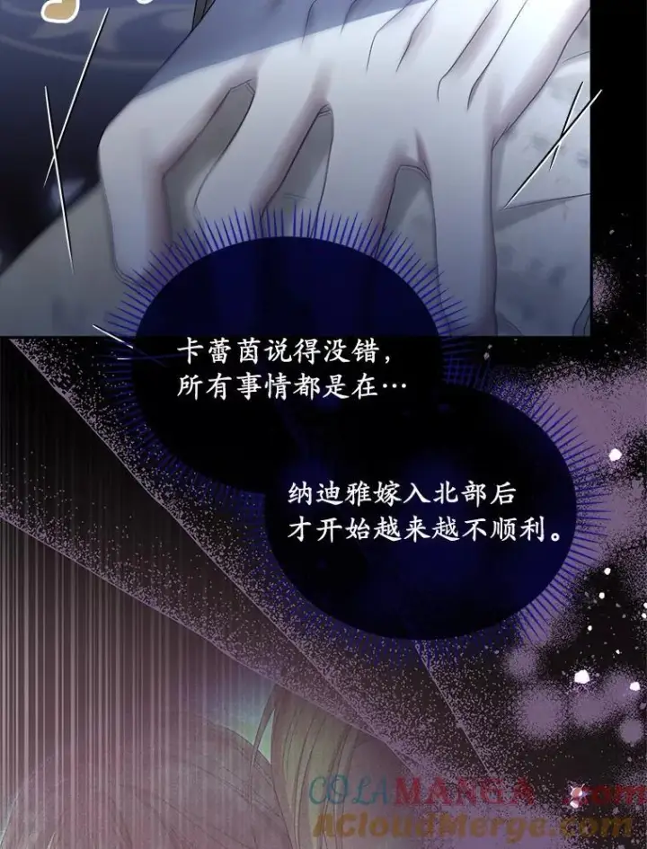 《为何执着于假妻子？》59.最后的机会图9