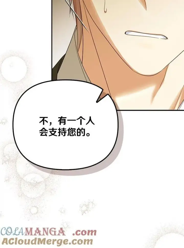 《为何执着于假妻子？》60.皇子老师图109