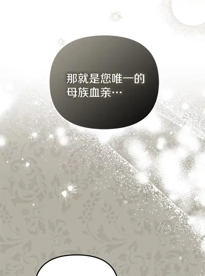 《为何执着于假妻子？》60.皇子老师图110
