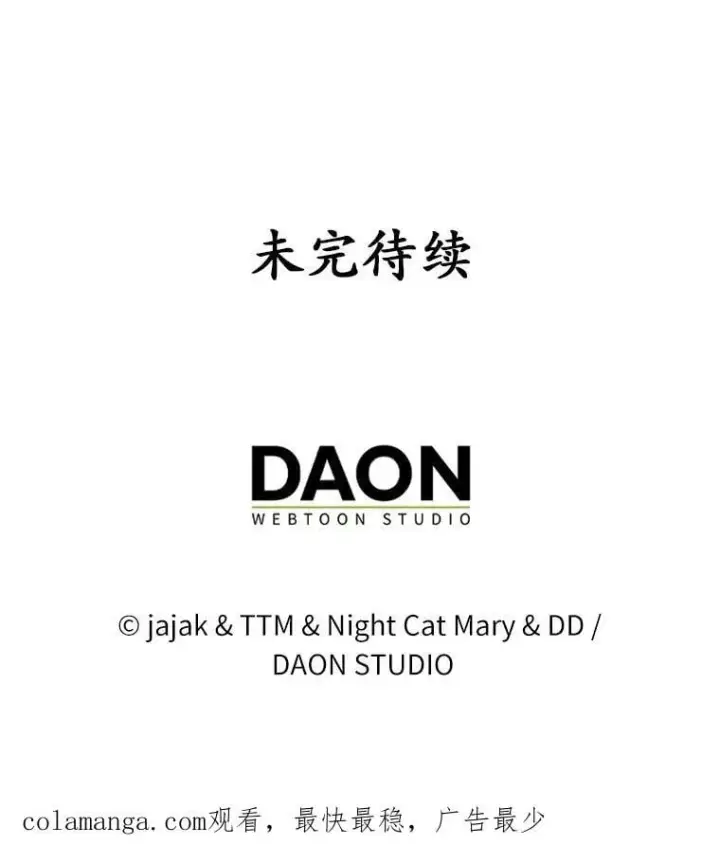 《为何执着于假妻子？》60.皇子老师图124
