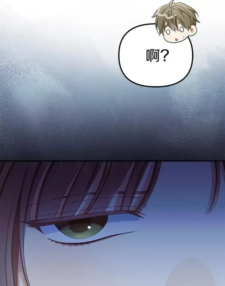 《为何执着于假妻子？》60.皇子老师图32