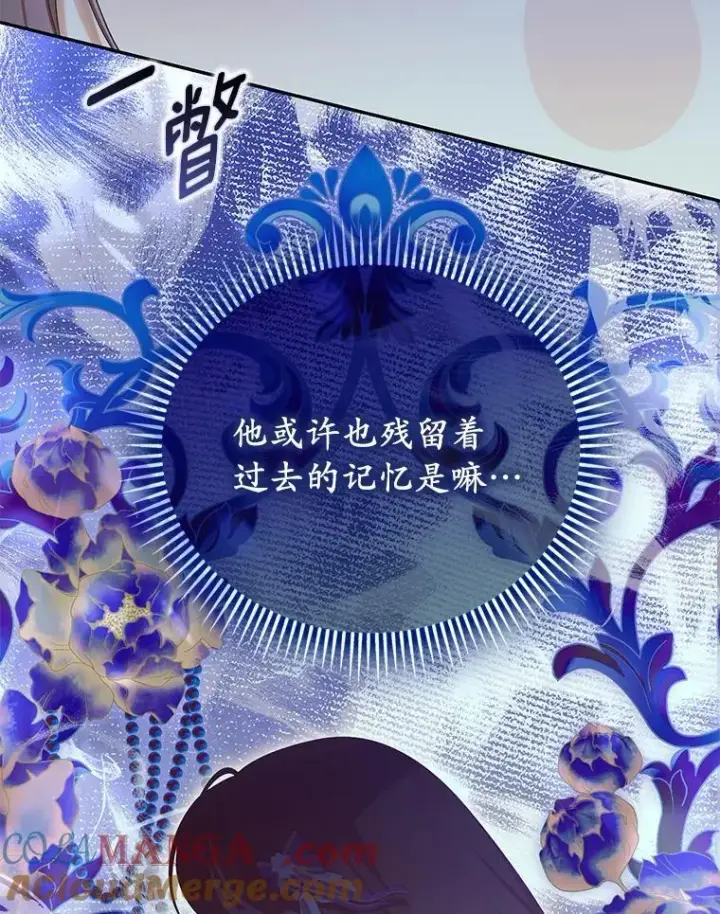 《为何执着于假妻子？》60.皇子老师图33