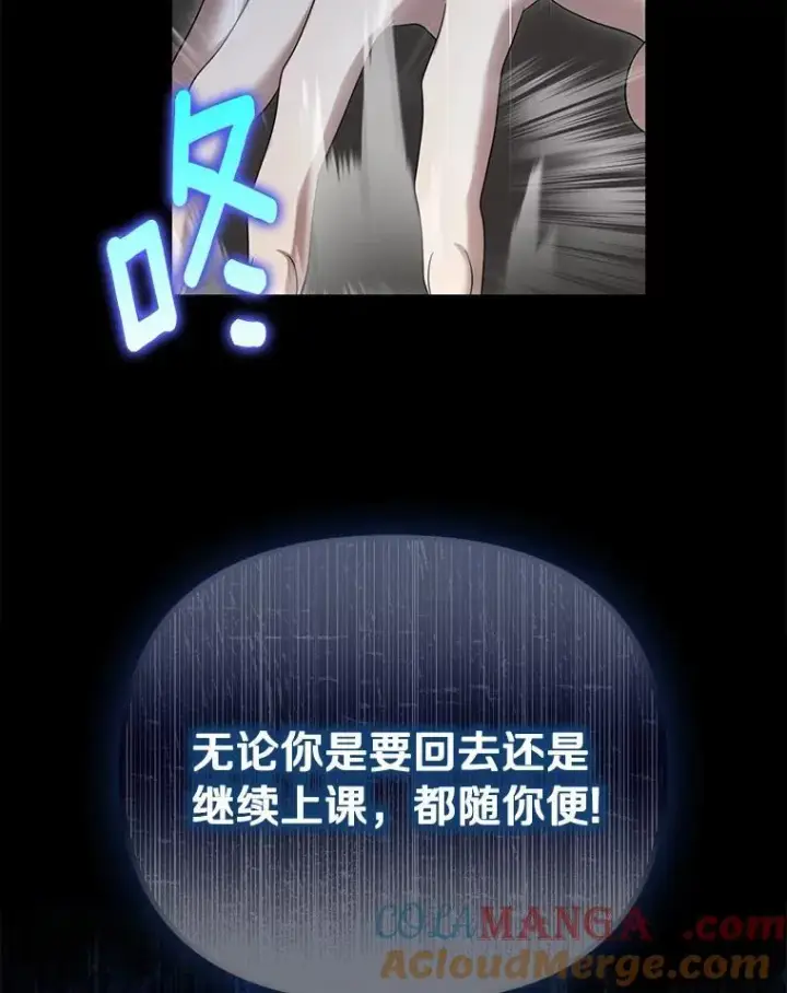 《为何执着于假妻子？》60.皇子老师图49