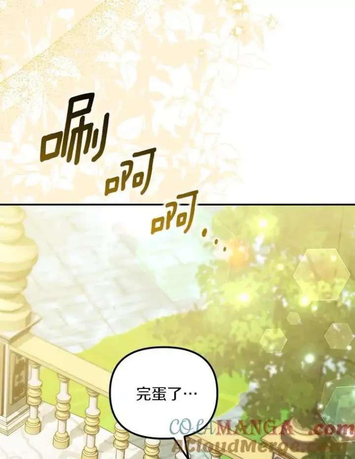 《为何执着于假妻子？》60.皇子老师图57