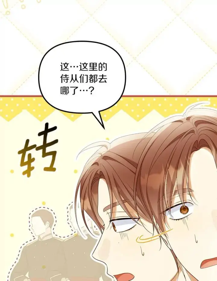 《为何执着于假妻子？》60.皇子老师图70