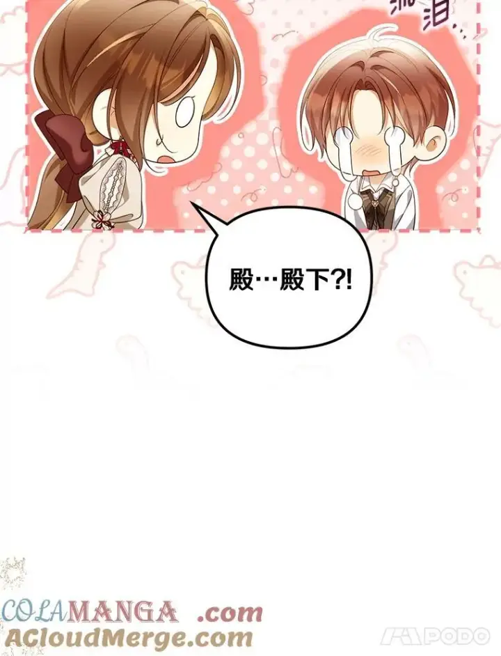 《为何执着于假妻子？》60.皇子老师图85