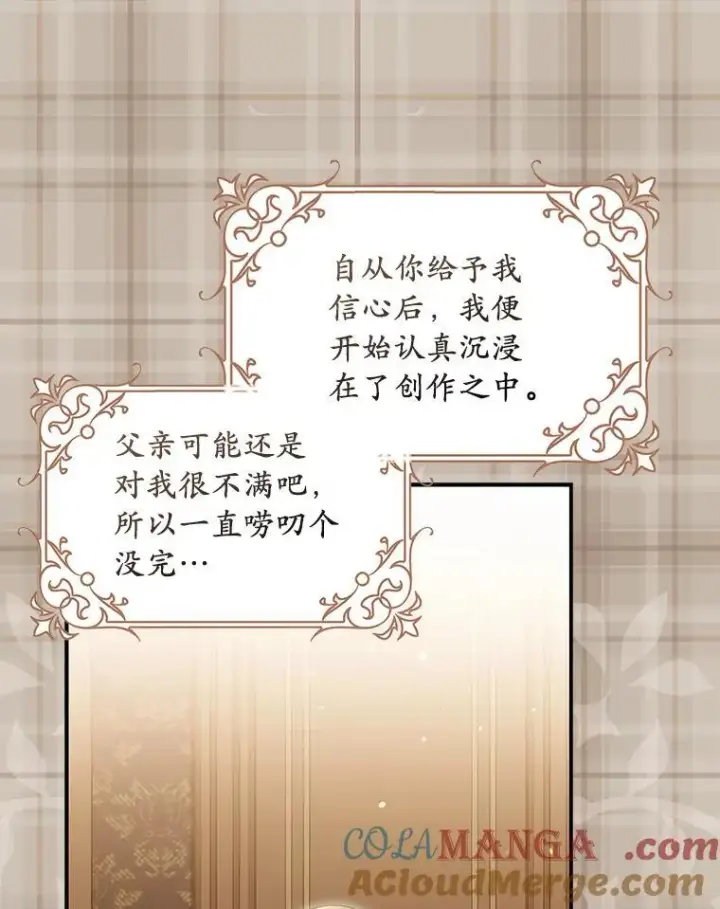 《为何执着于假妻子？》61.离开都城图101