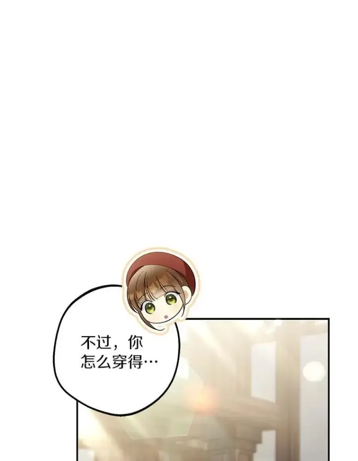 《为何执着于假妻子？》61.离开都城图115