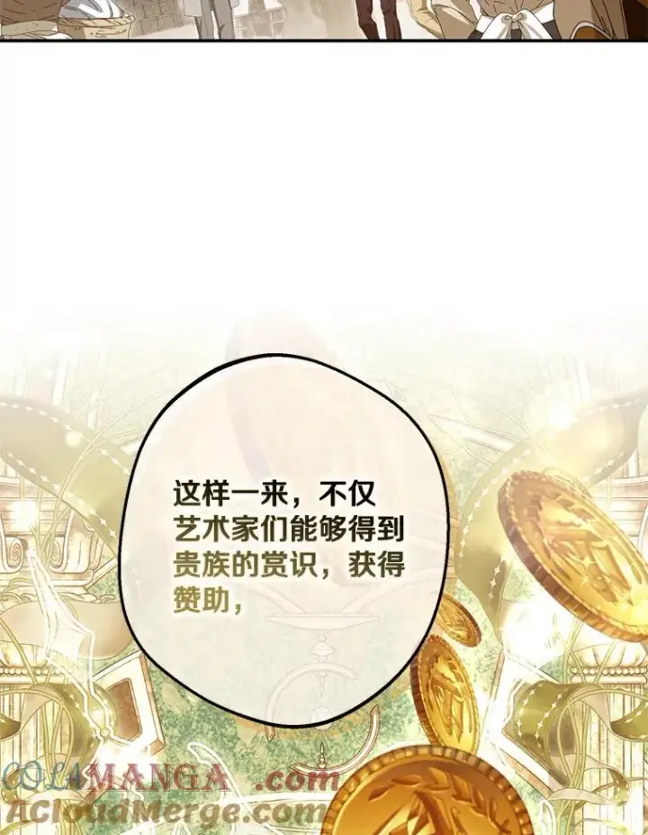 《为何执着于假妻子？》61.离开都城图125
