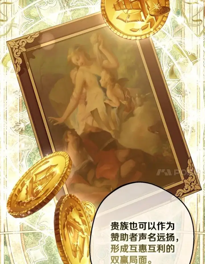 《为何执着于假妻子？》61.离开都城图126