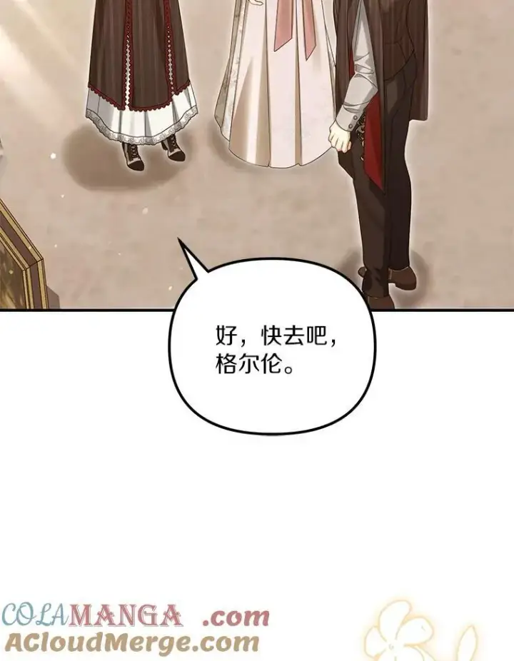 《为何执着于假妻子？》61.离开都城图141