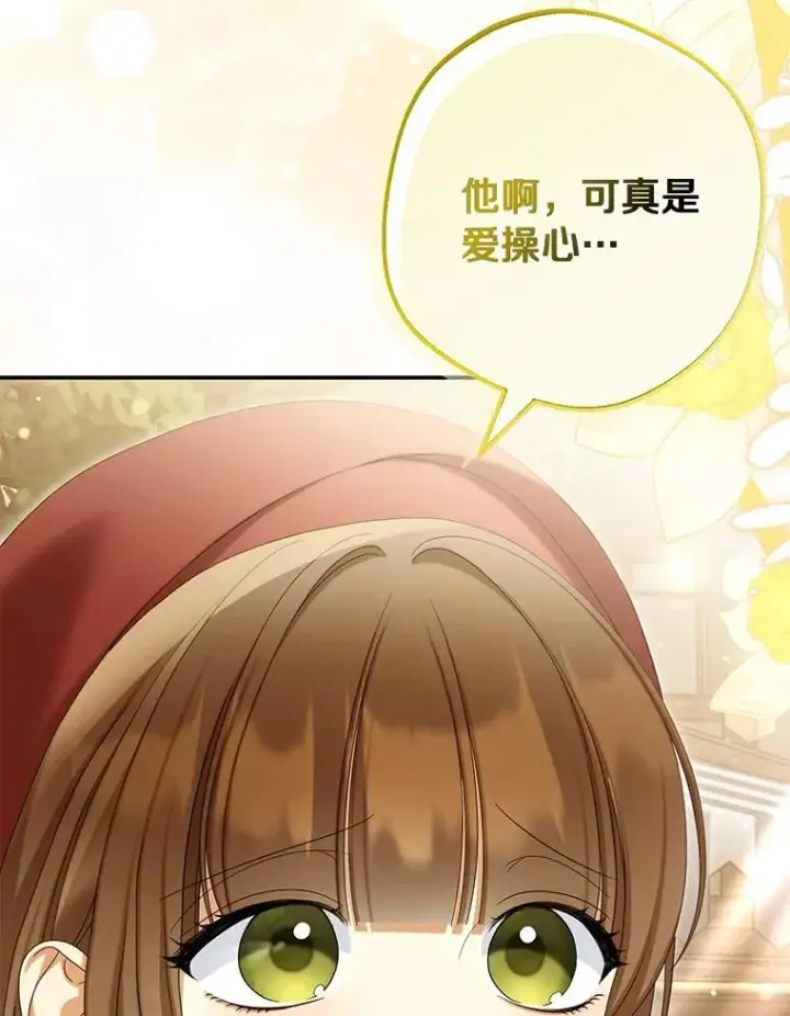 《为何执着于假妻子？》61.离开都城图144