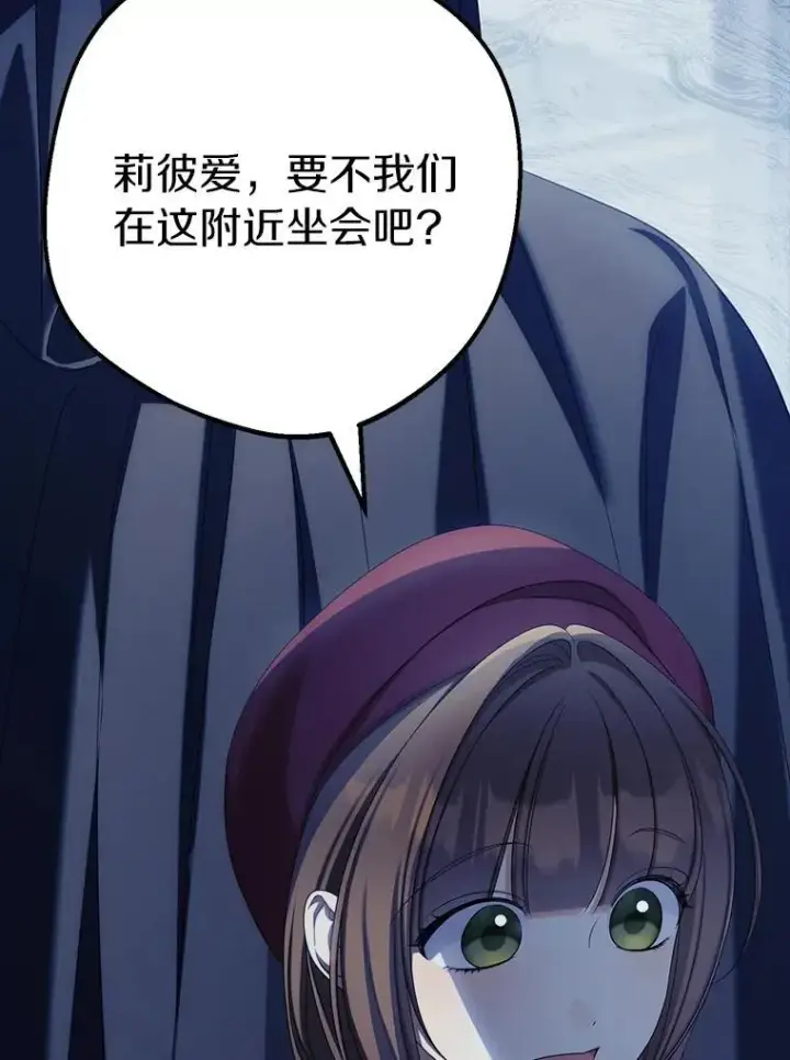 《为何执着于假妻子？》61.离开都城图147