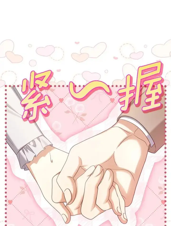 《为何执着于假妻子？》61.离开都城图38