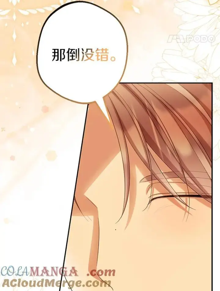 《为何执着于假妻子？》61.离开都城图53