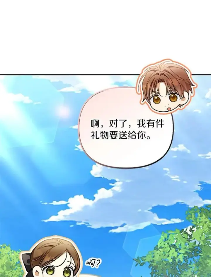 《为何执着于假妻子？》61.离开都城图55