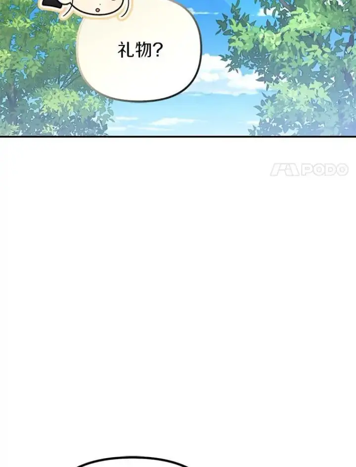 《为何执着于假妻子？》61.离开都城图56