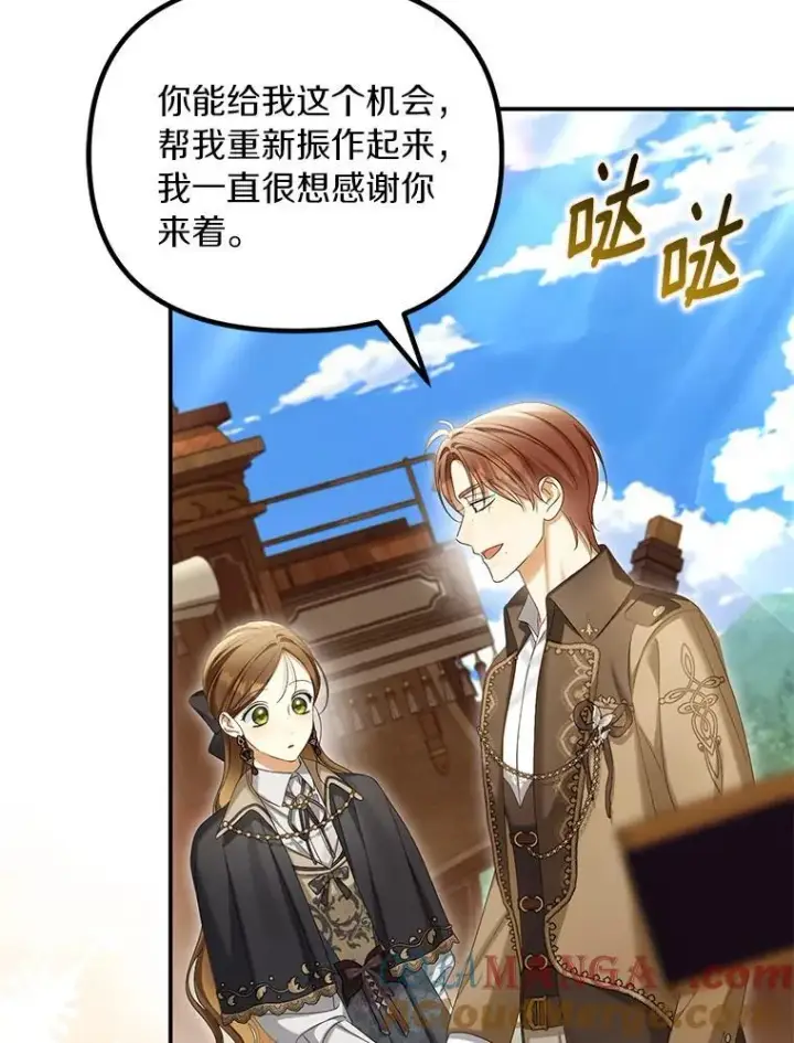 《为何执着于假妻子？》61.离开都城图57