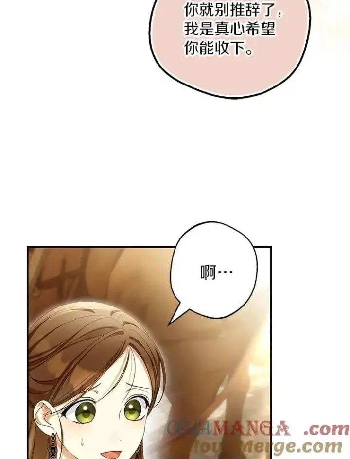 《为何执着于假妻子？》61.离开都城图65