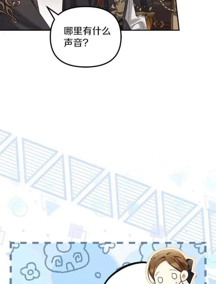 《为何执着于假妻子？》61.离开都城图70