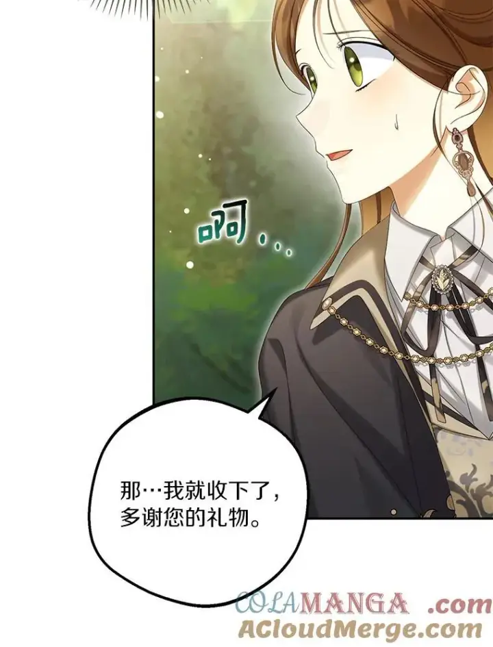 《为何执着于假妻子？》61.离开都城图73