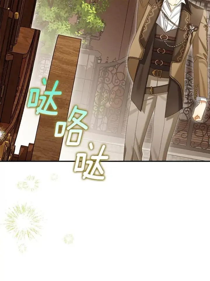 《为何执着于假妻子？》61.离开都城图80