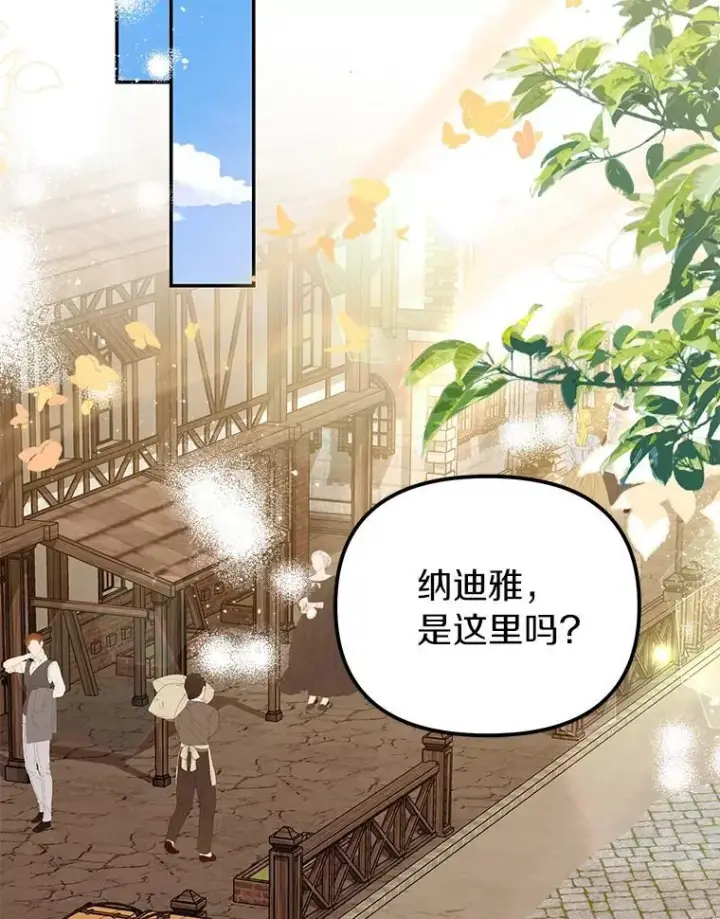《为何执着于假妻子？》61.离开都城图90