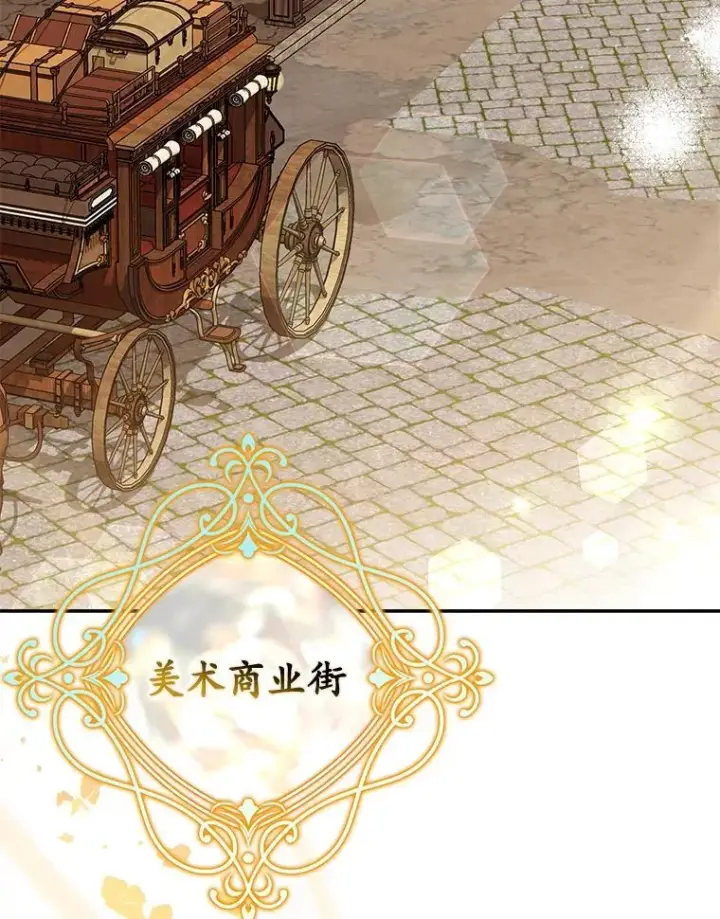 《为何执着于假妻子？》61.离开都城图91