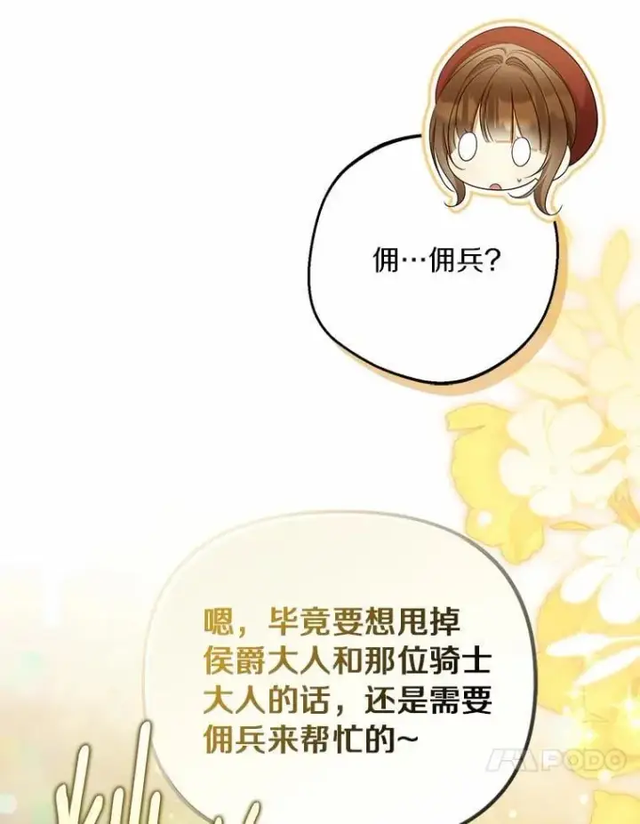 《为何执着于假妻子？》62.自己的画室图10