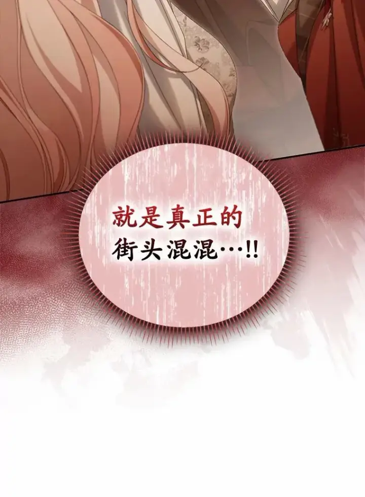 《为何执着于假妻子？》62.自己的画室图100