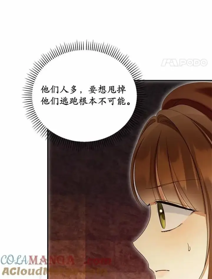 《为何执着于假妻子？》62.自己的画室图101