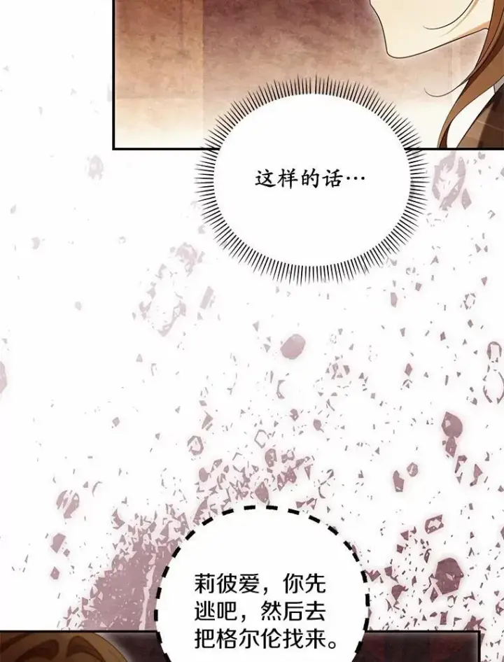 《为何执着于假妻子？》62.自己的画室图102