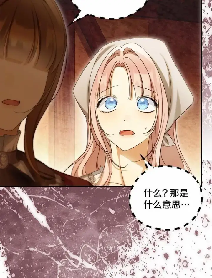《为何执着于假妻子？》62.自己的画室图103