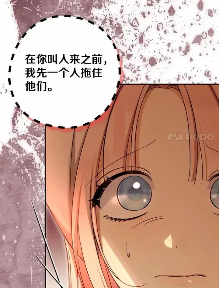 《为何执着于假妻子？》62.自己的画室图104