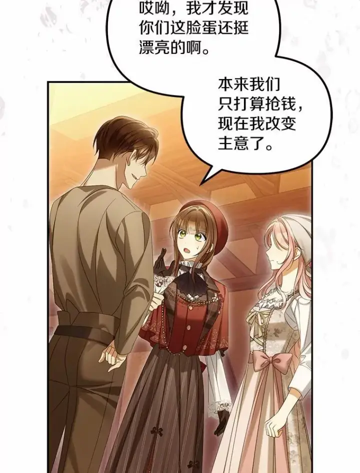 《为何执着于假妻子？》62.自己的画室图106