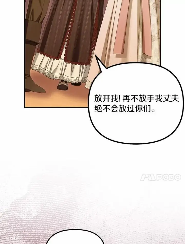 《为何执着于假妻子？》62.自己的画室图107