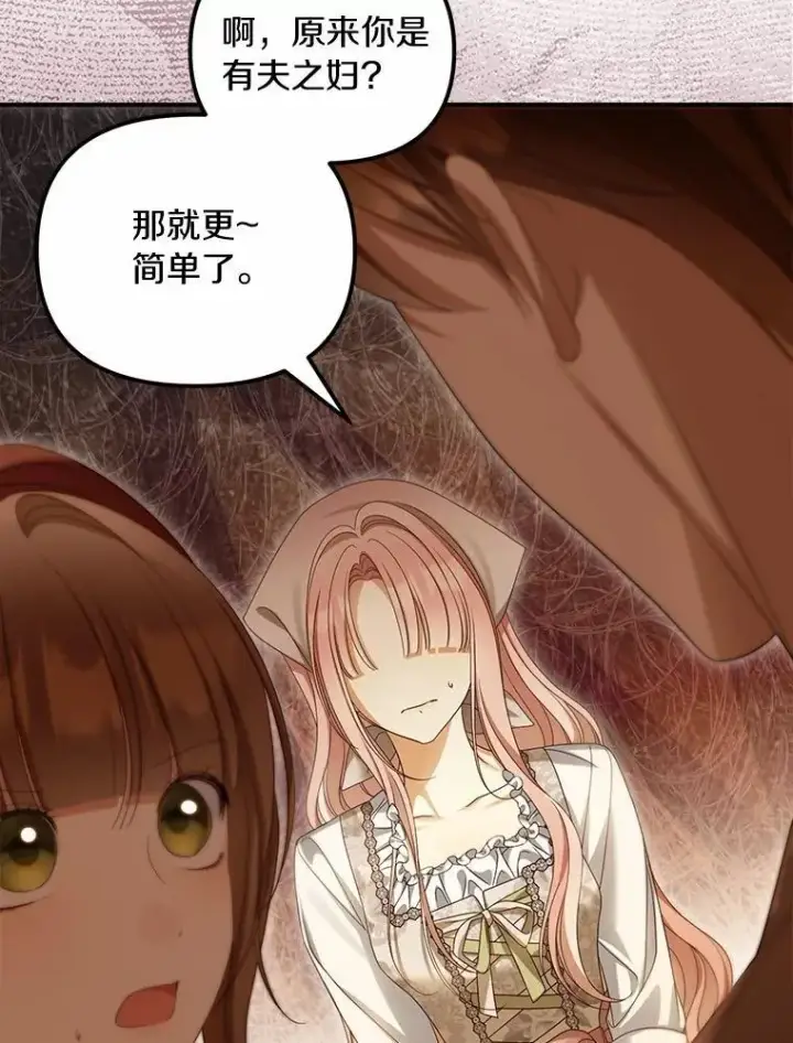 《为何执着于假妻子？》62.自己的画室图108