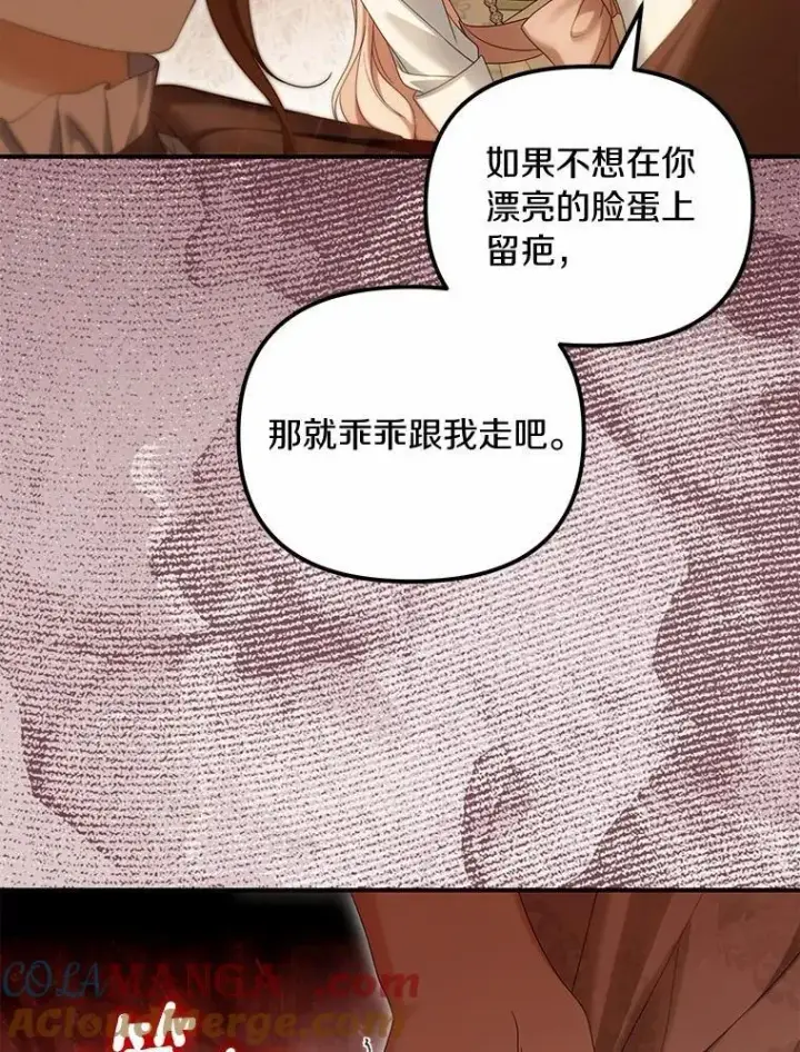 《为何执着于假妻子？》62.自己的画室图109