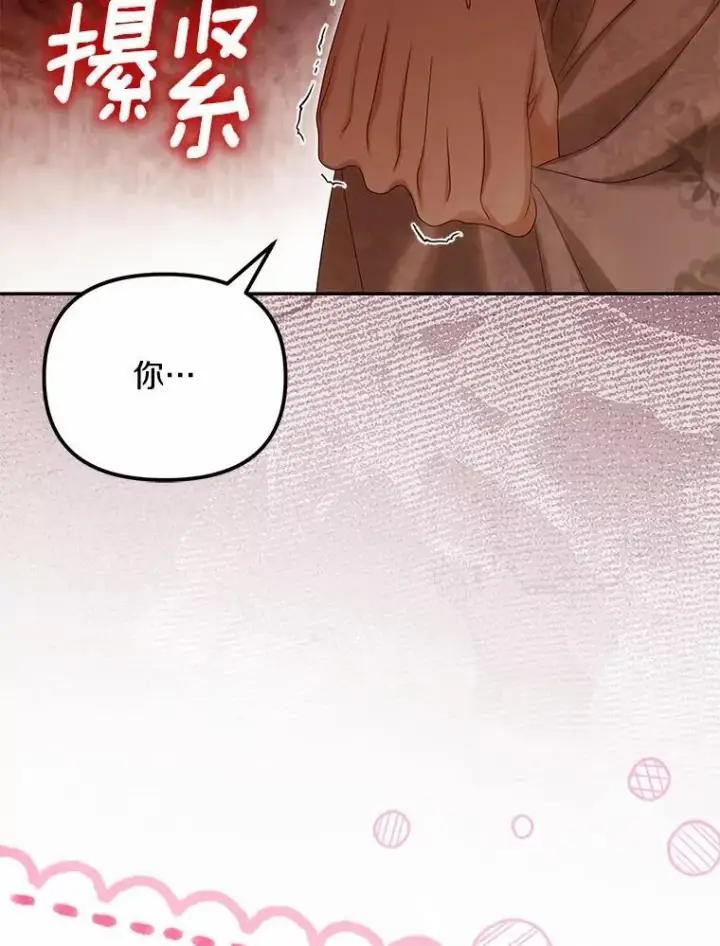 《为何执着于假妻子？》62.自己的画室图110