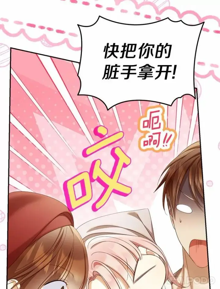 《为何执着于假妻子？》62.自己的画室图111