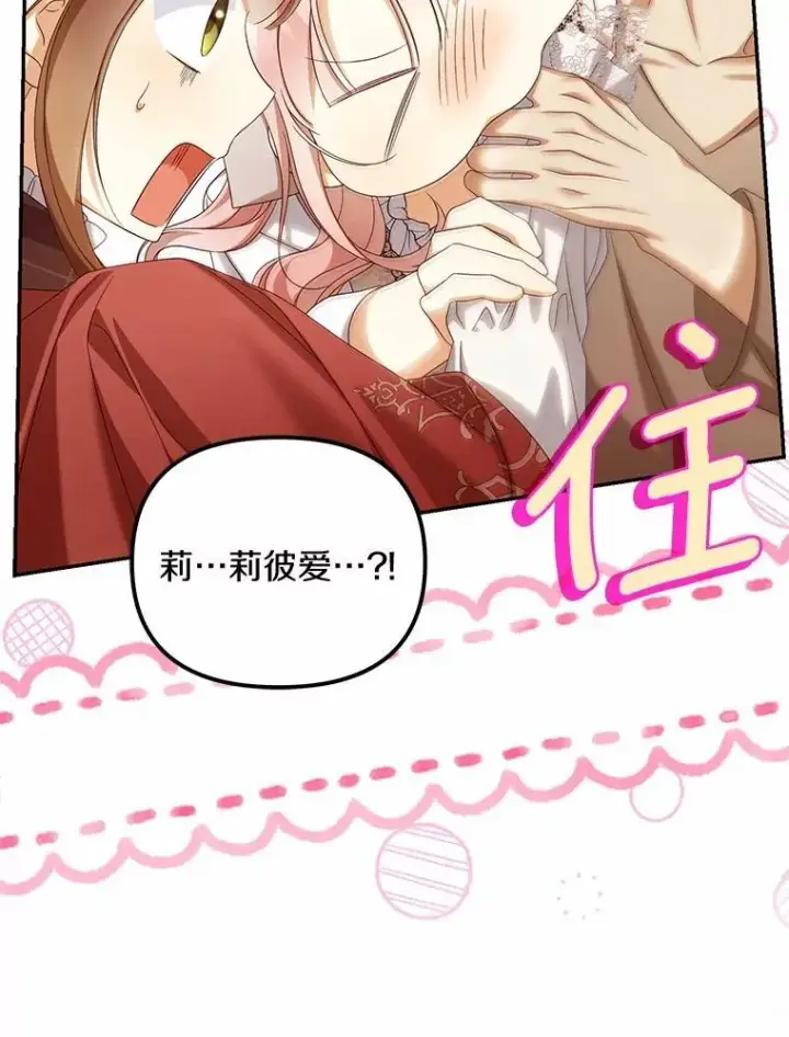 《为何执着于假妻子？》62.自己的画室图112
