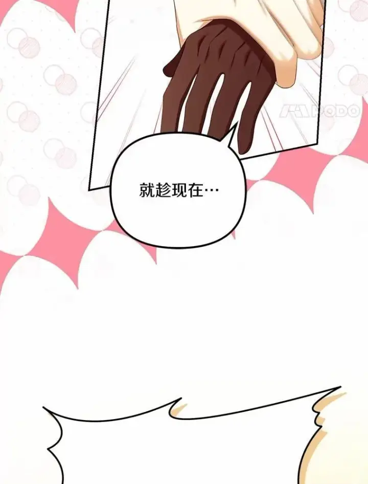 《为何执着于假妻子？》62.自己的画室图114