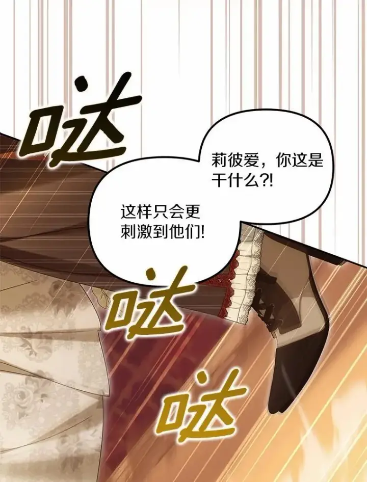 《为何执着于假妻子？》62.自己的画室图118